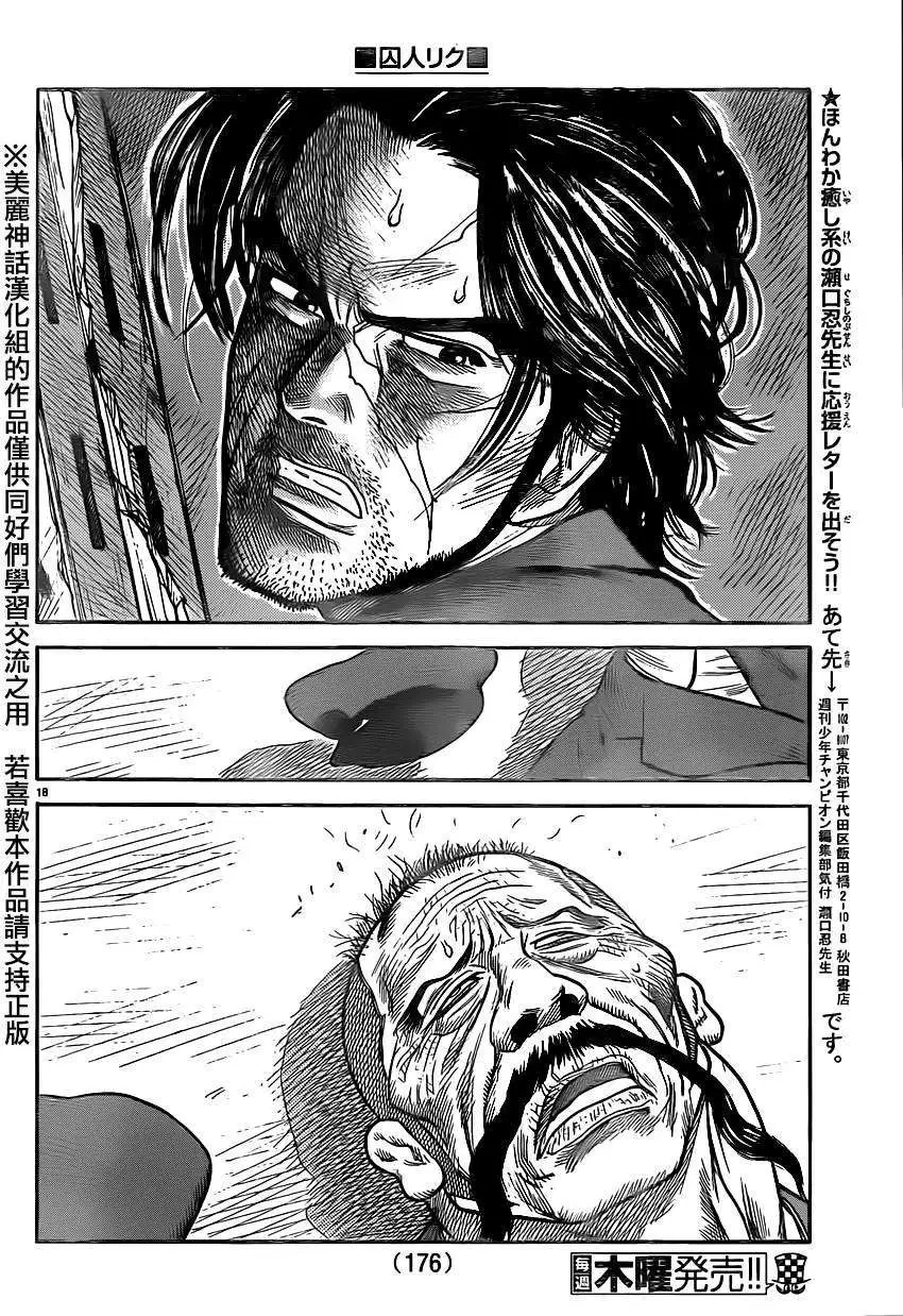 第187回