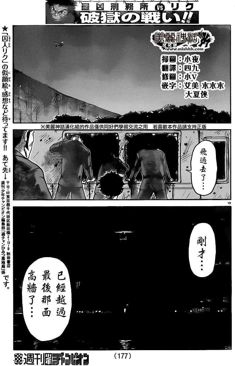 第187回