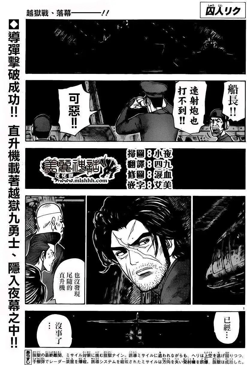 第188回