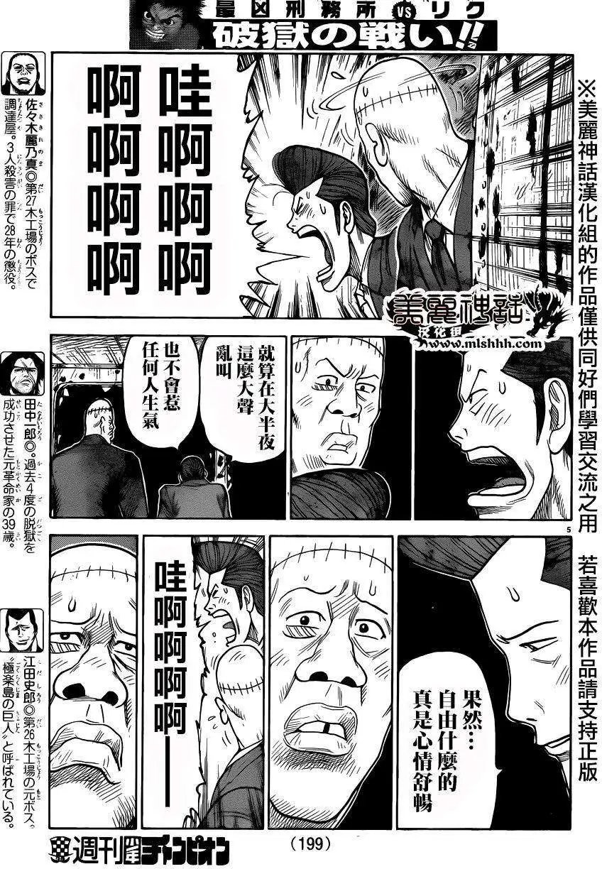 第188回