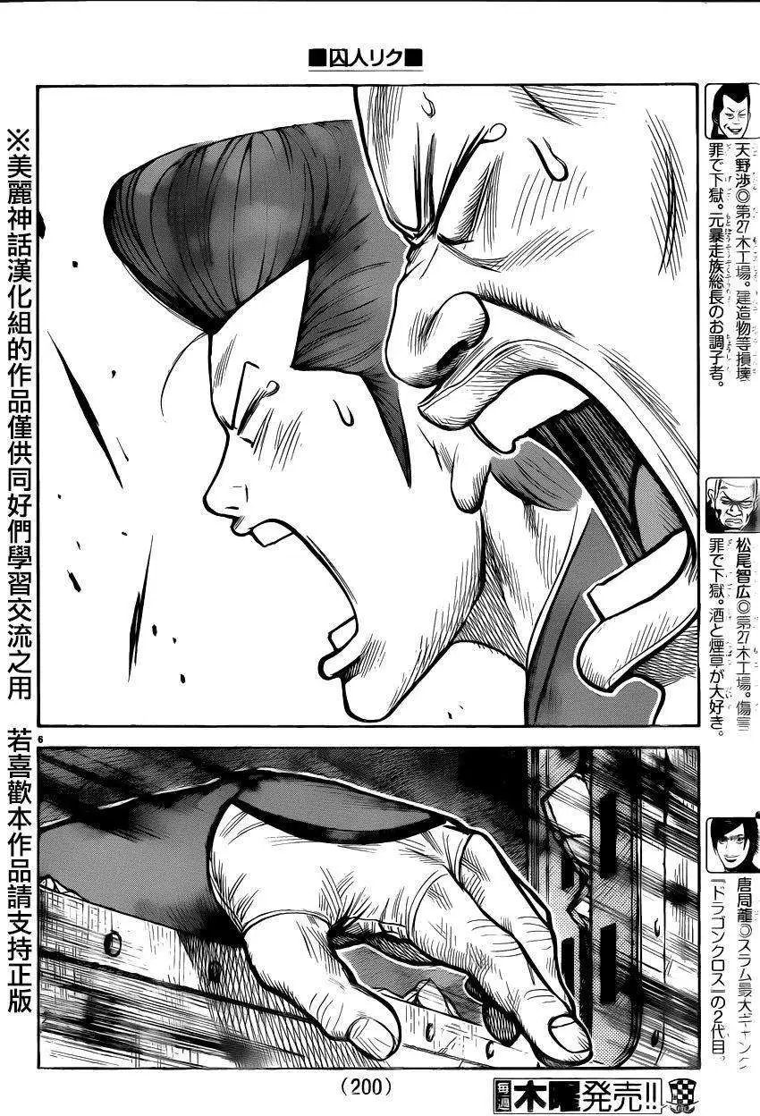 第188回