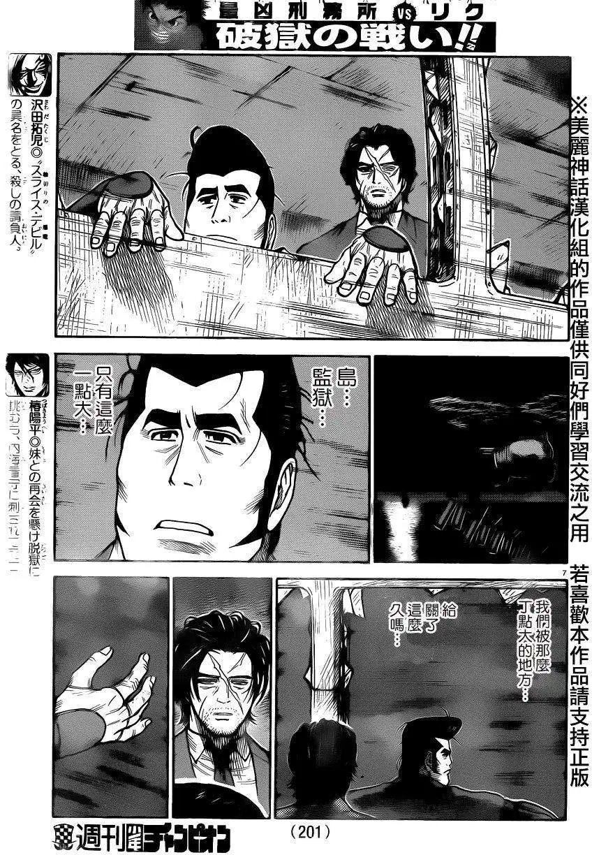 第188回