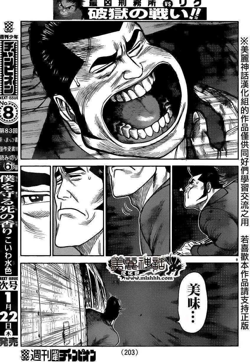 第188回