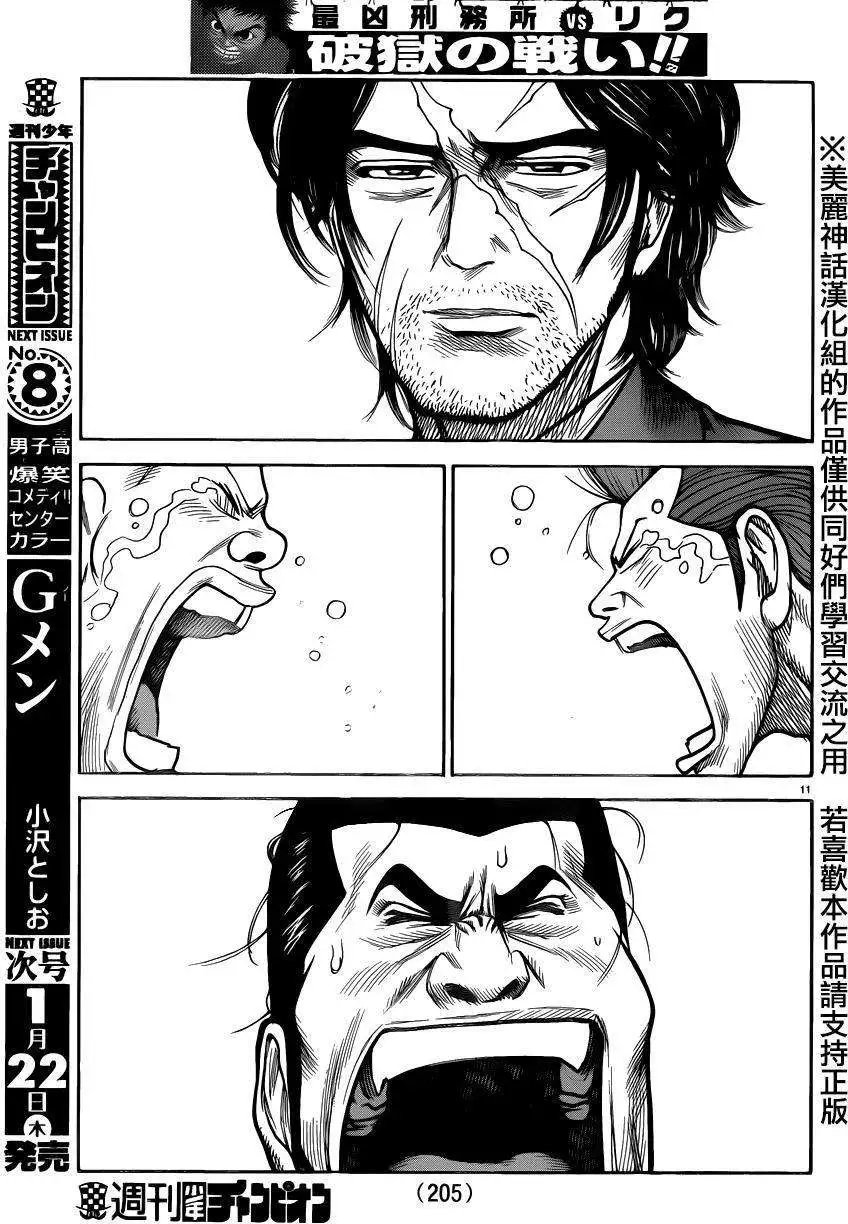 第188回