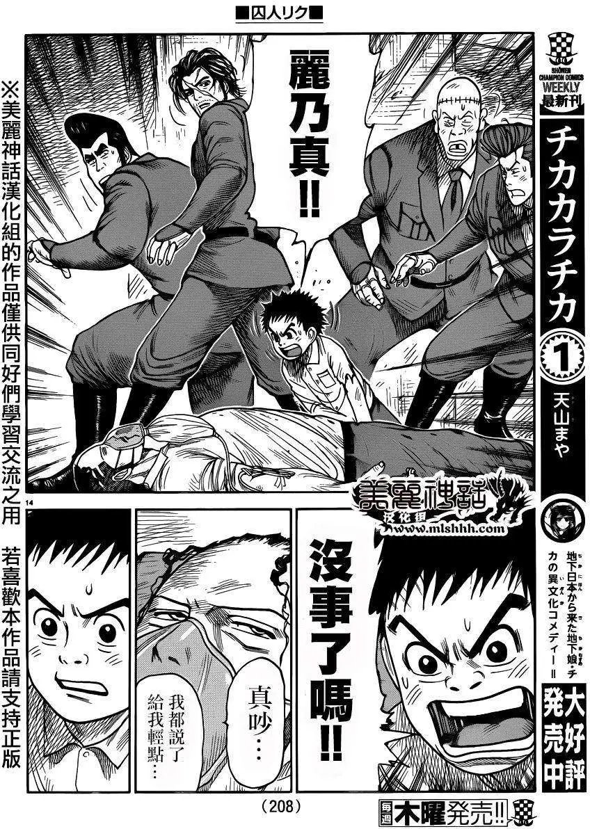 第188回