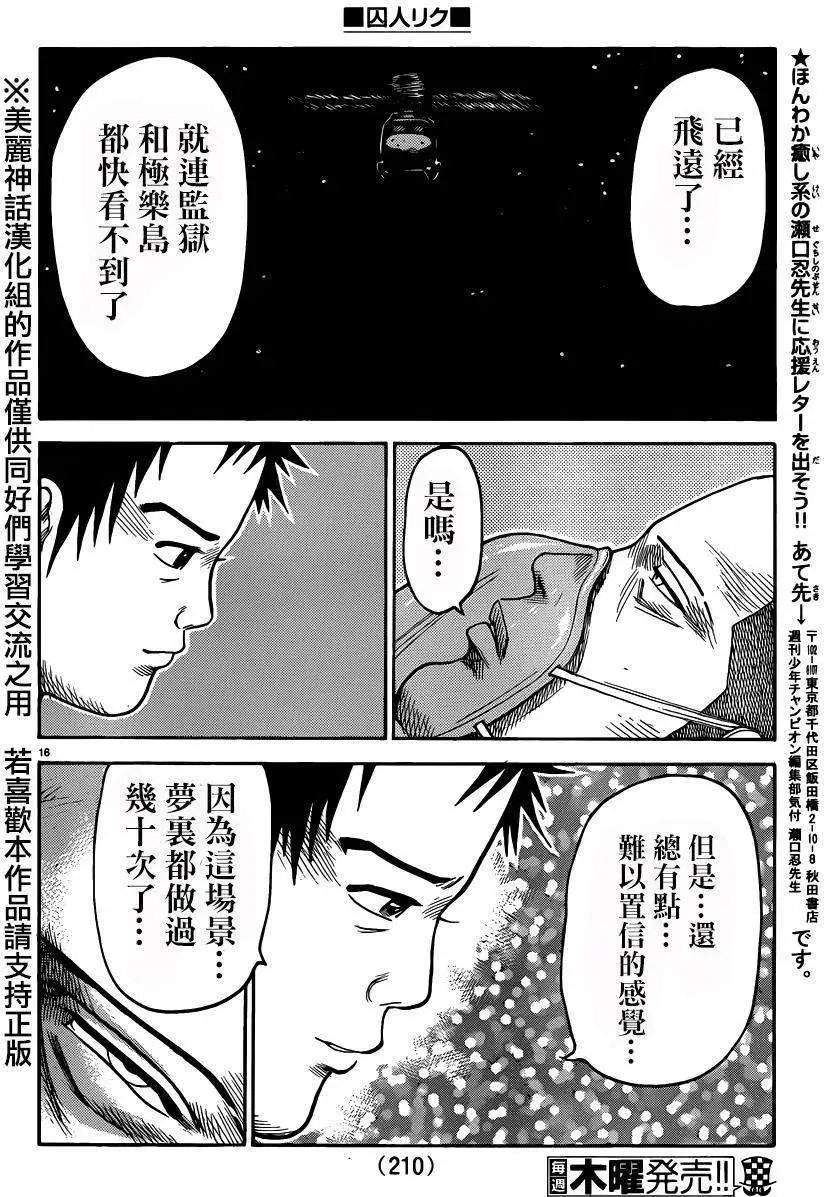 第188回