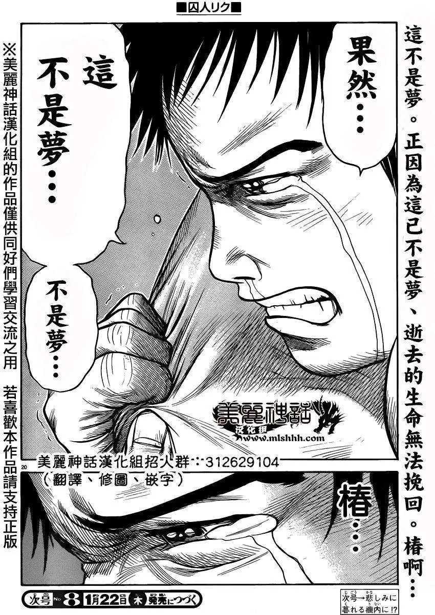 第188回