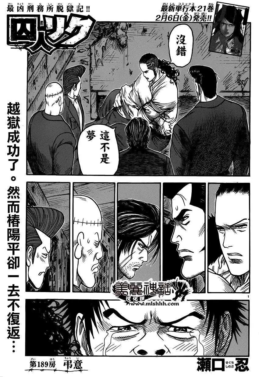 第189回