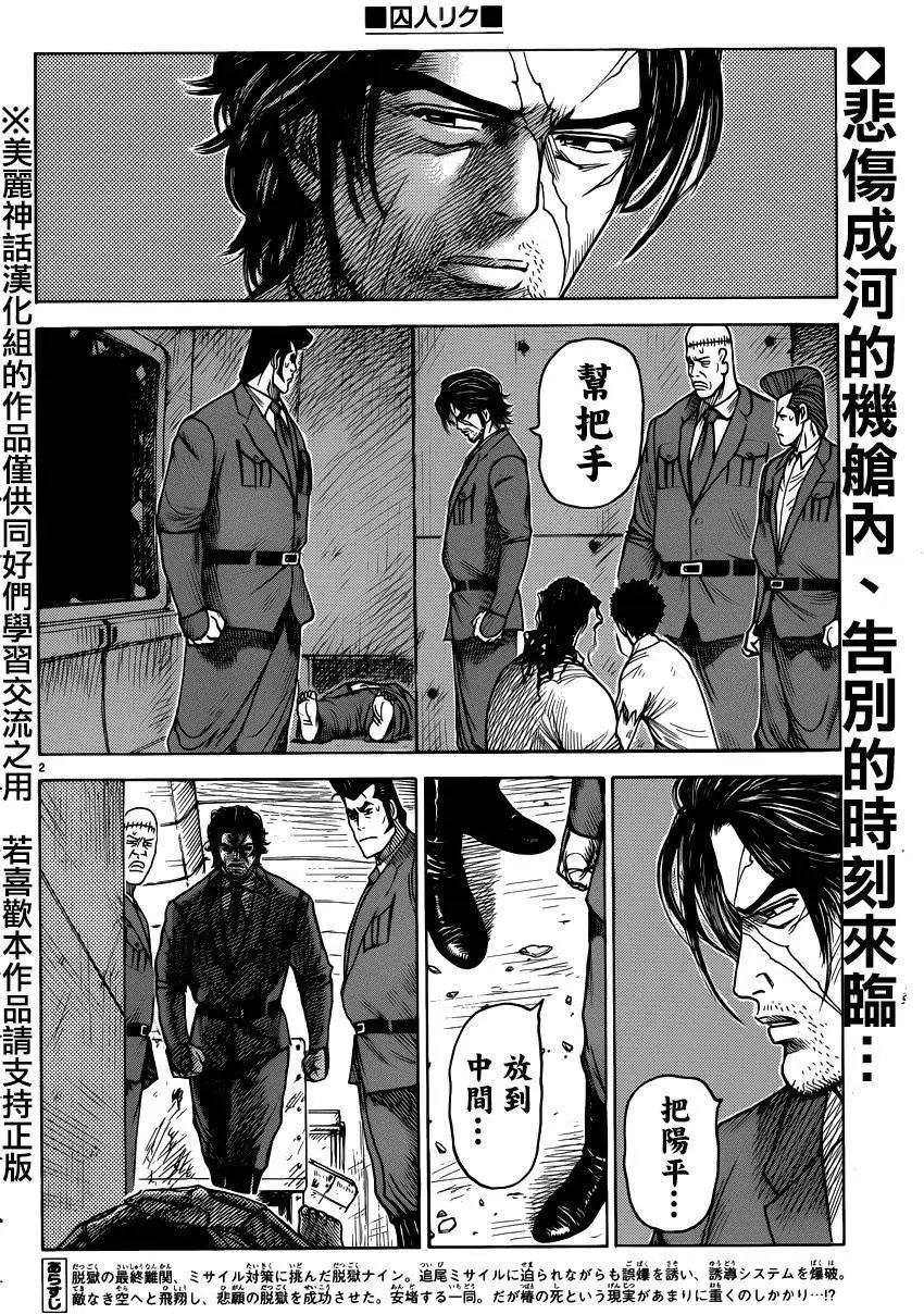 第189回