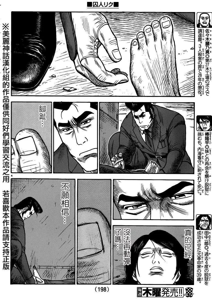 第189回