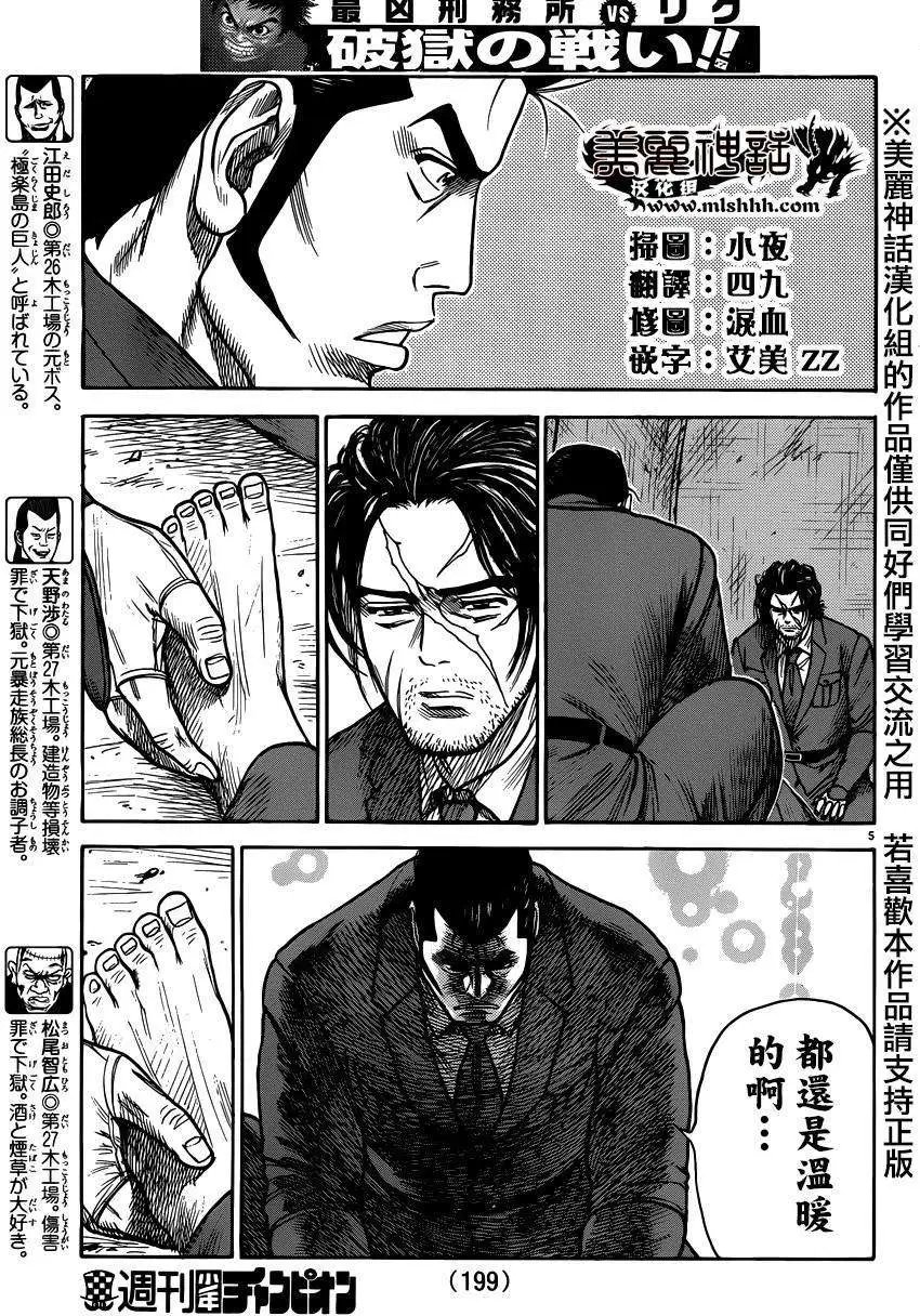 第189回