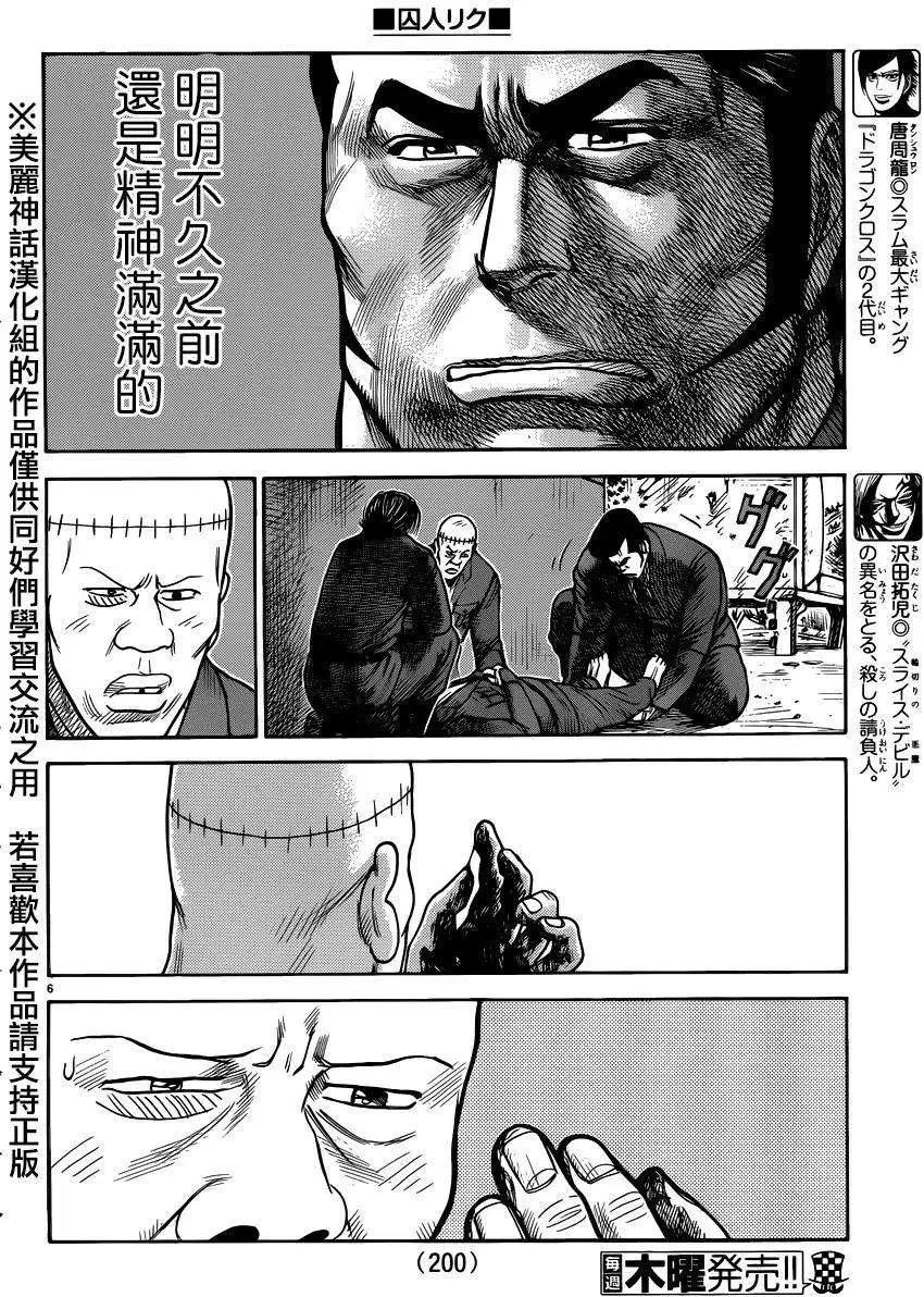 第189回