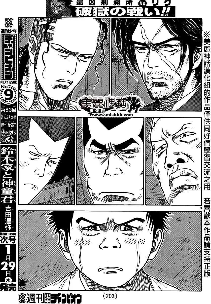 第189回
