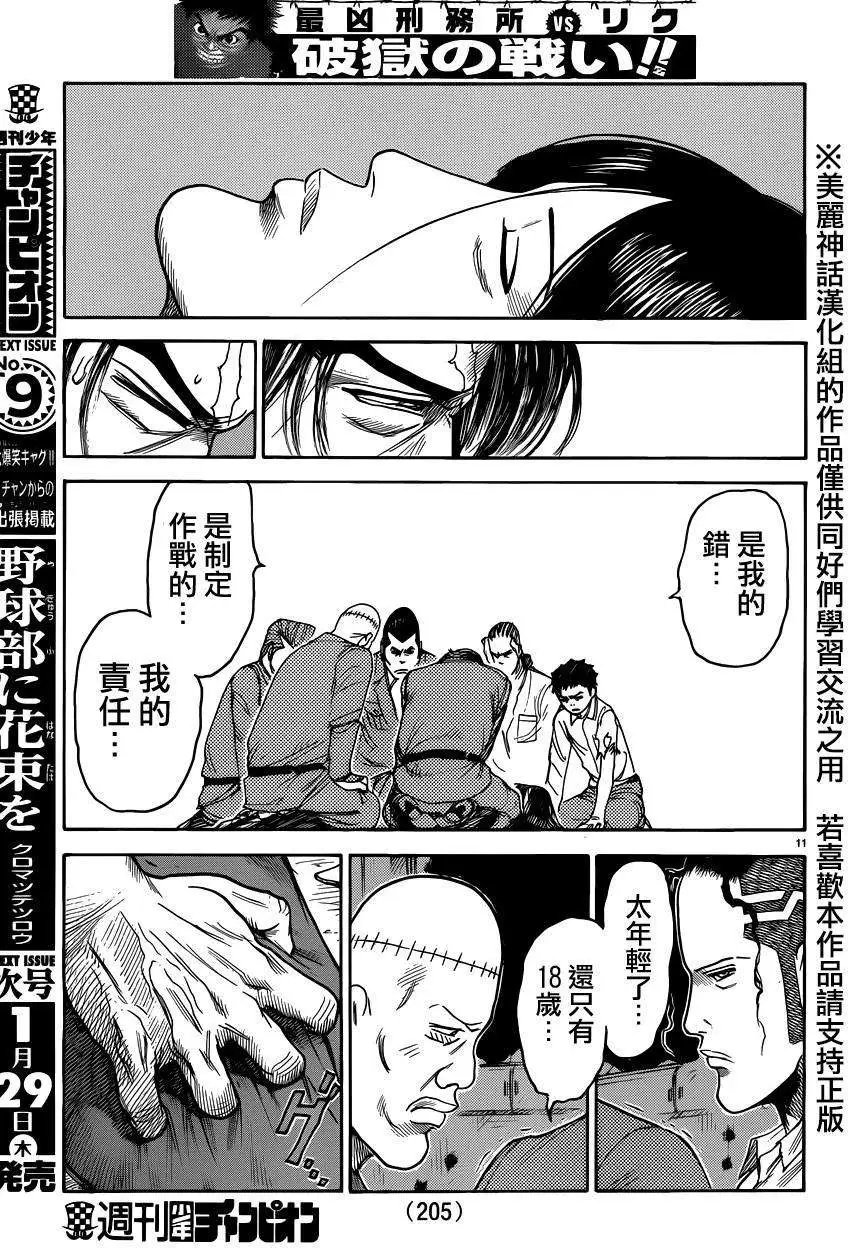 第189回