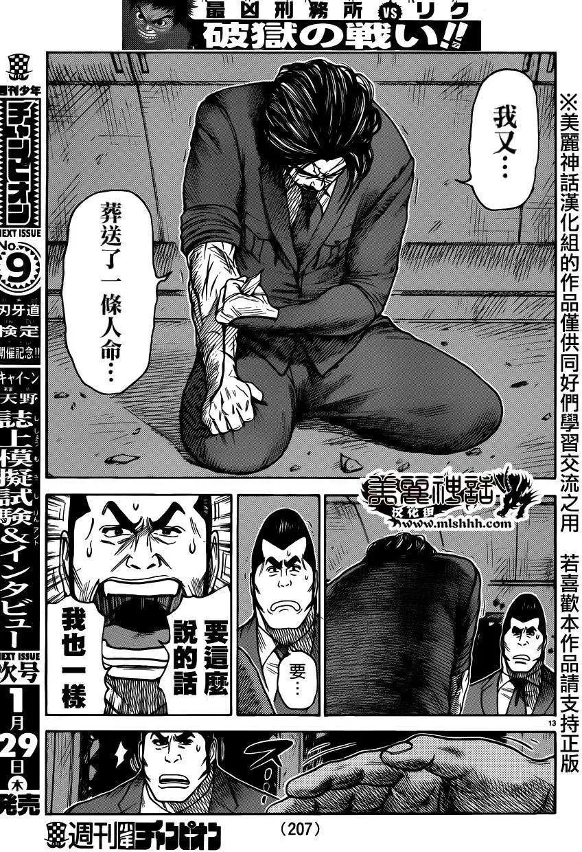 第189回
