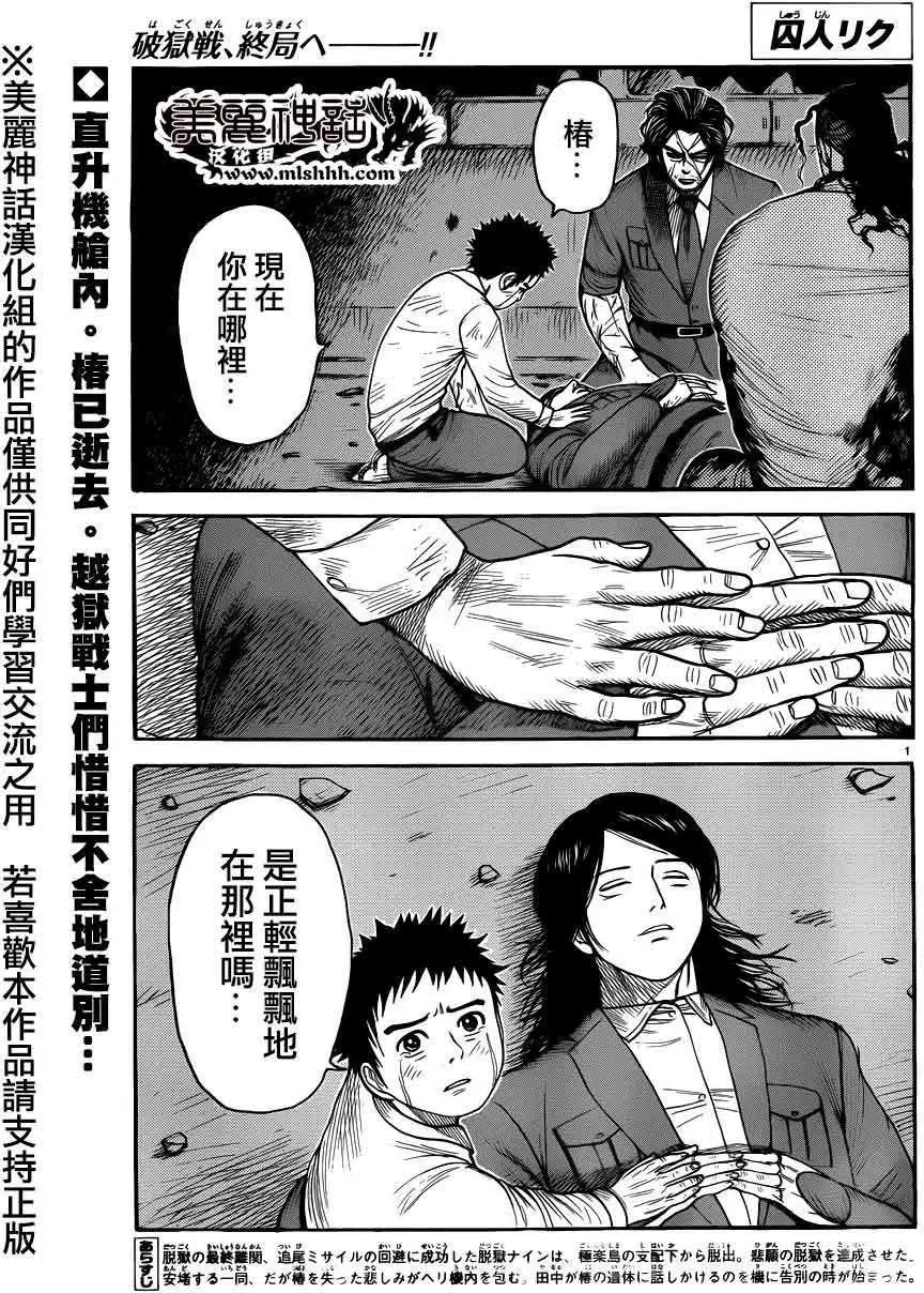 第190回