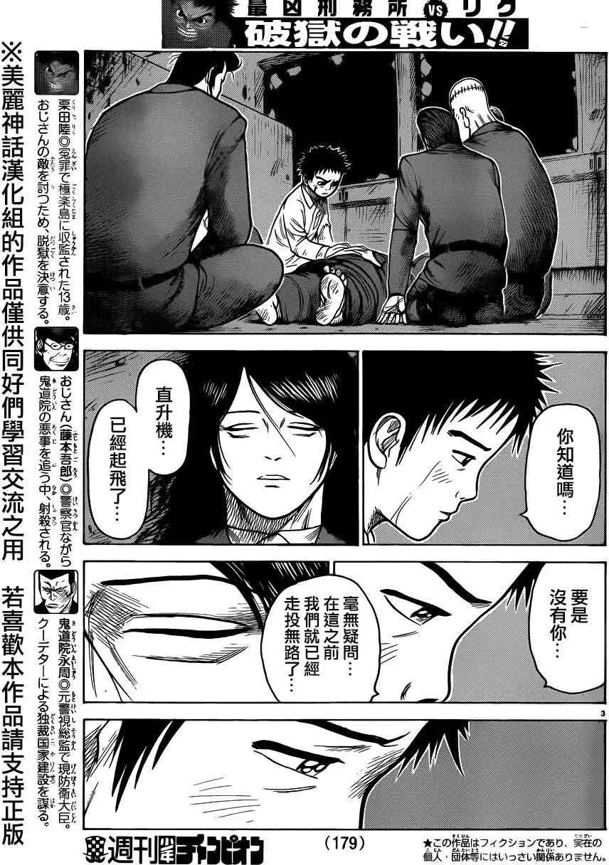 第190回