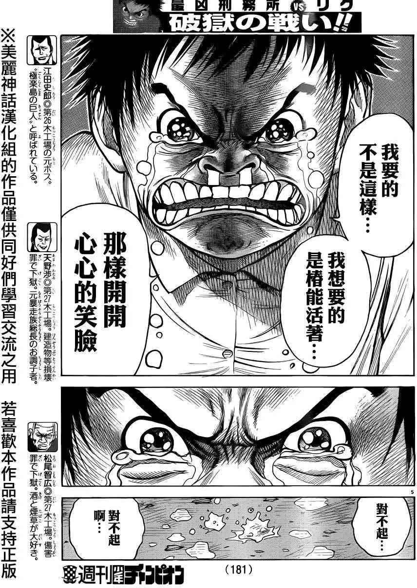 第190回