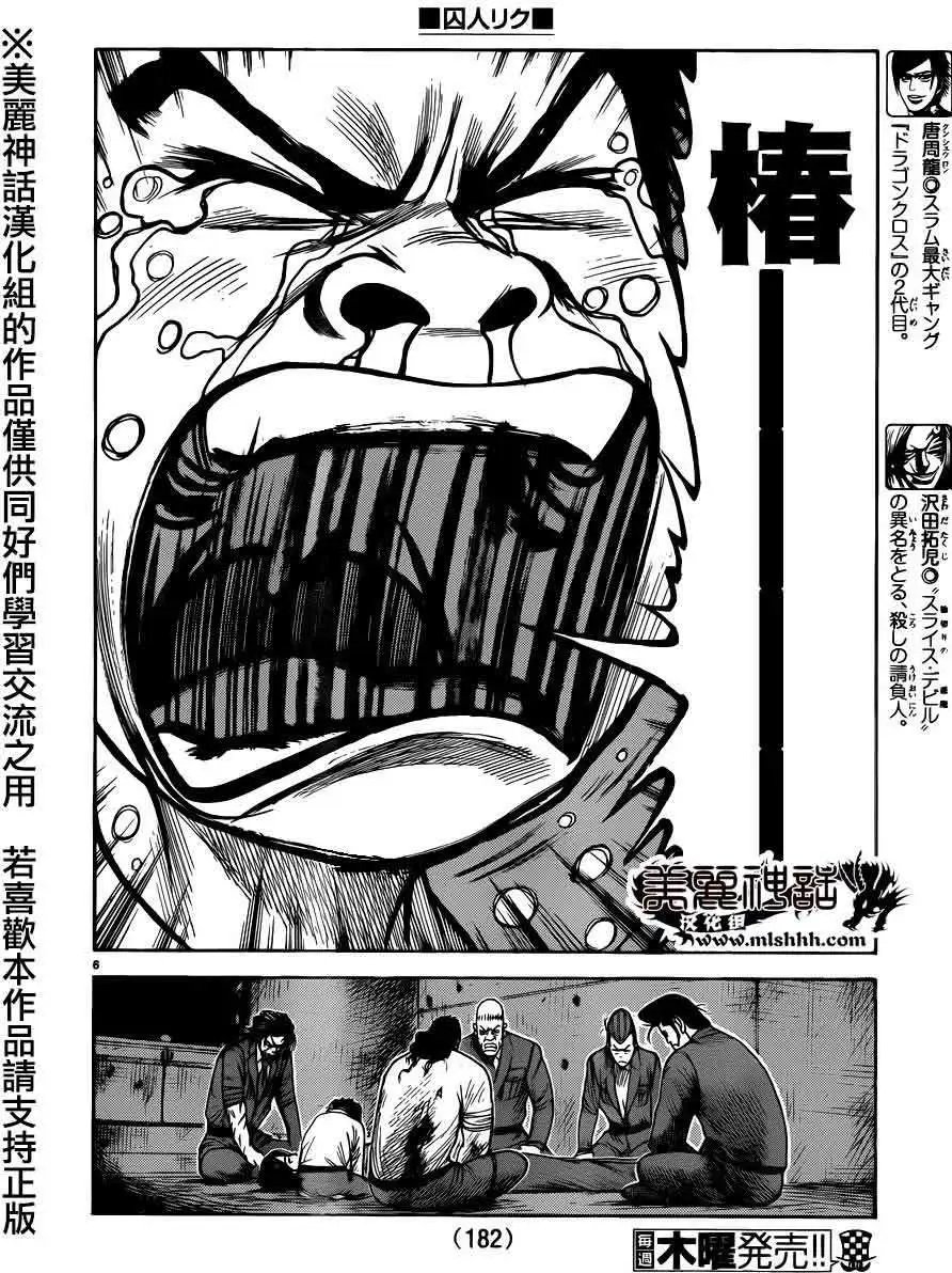 第190回
