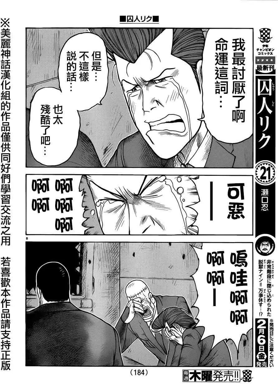 第190回