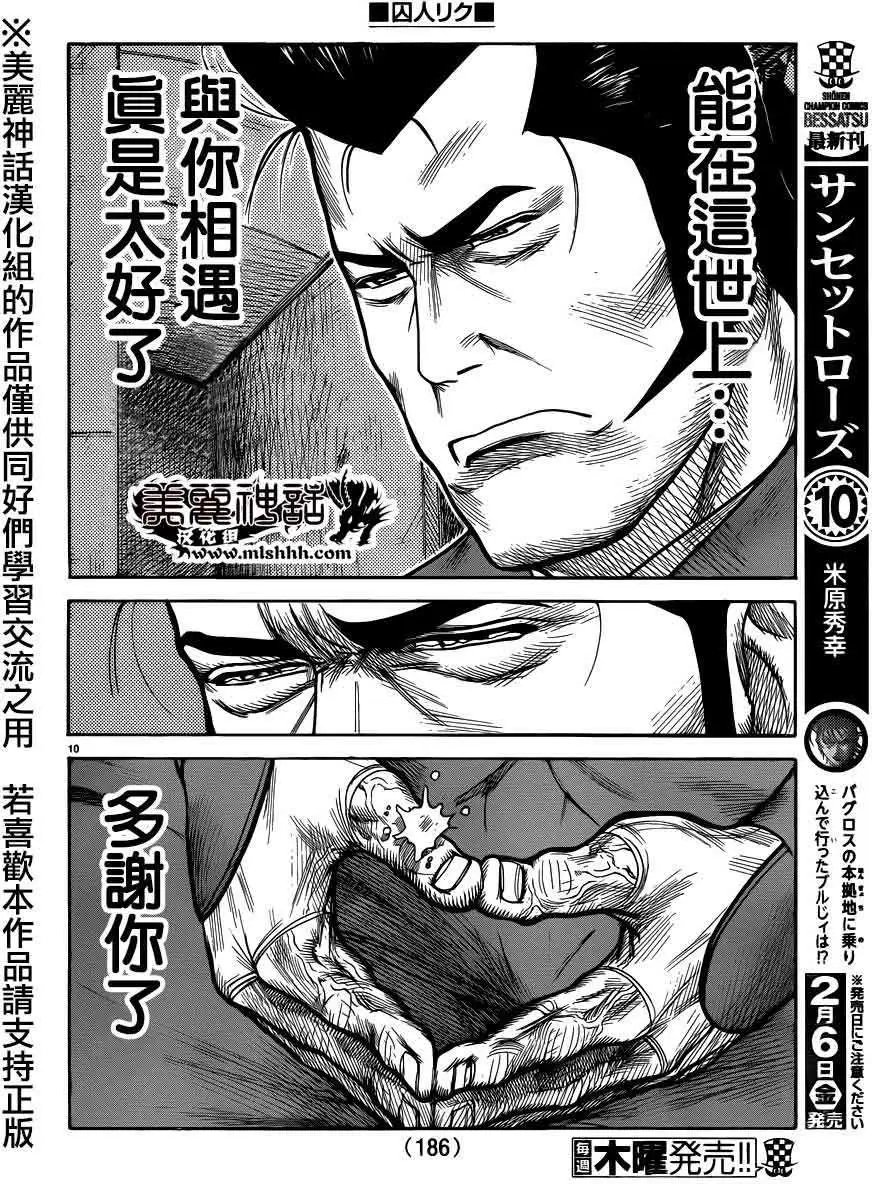 第190回
