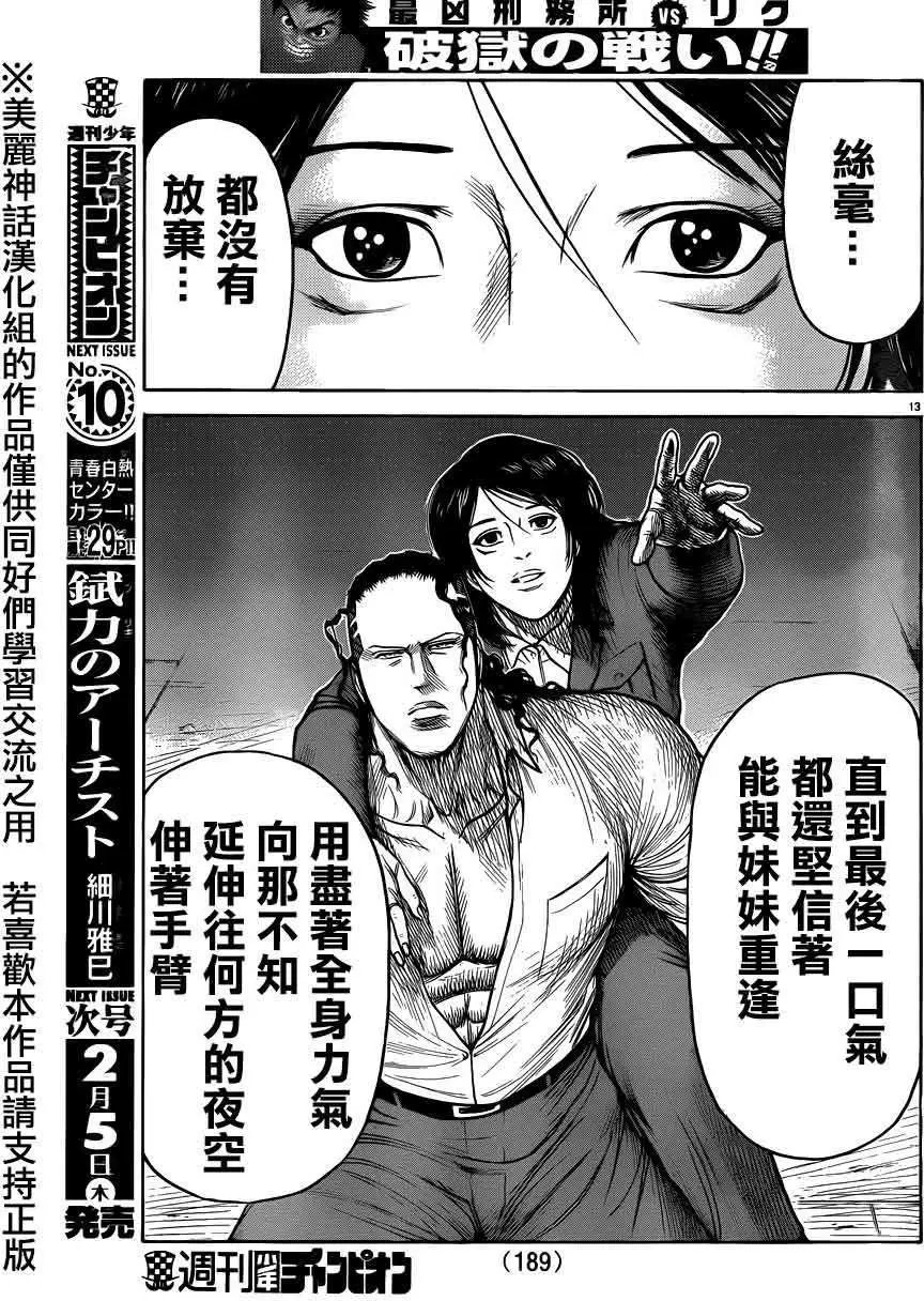 第190回