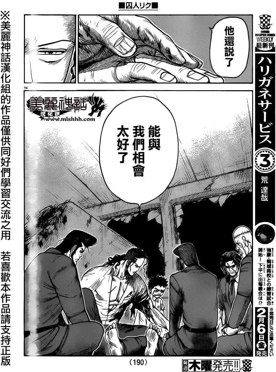 第190回