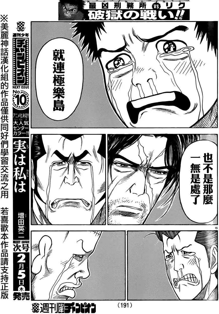 第190回