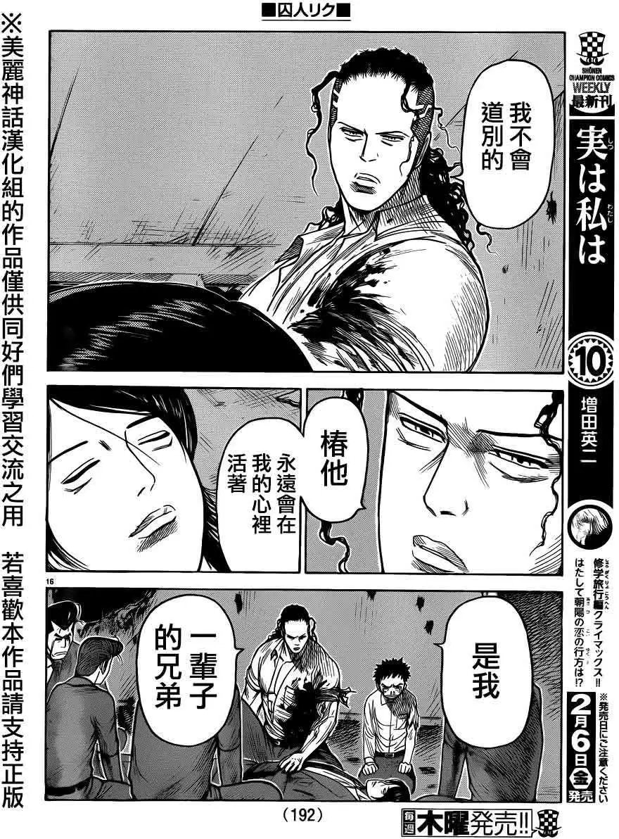 第190回