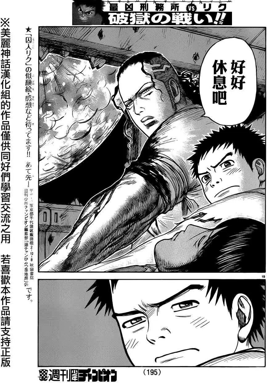 第190回