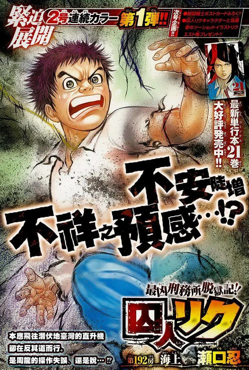 第192回