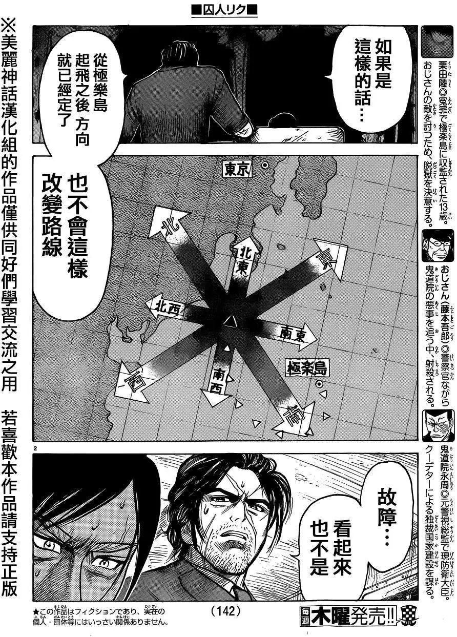 第192回