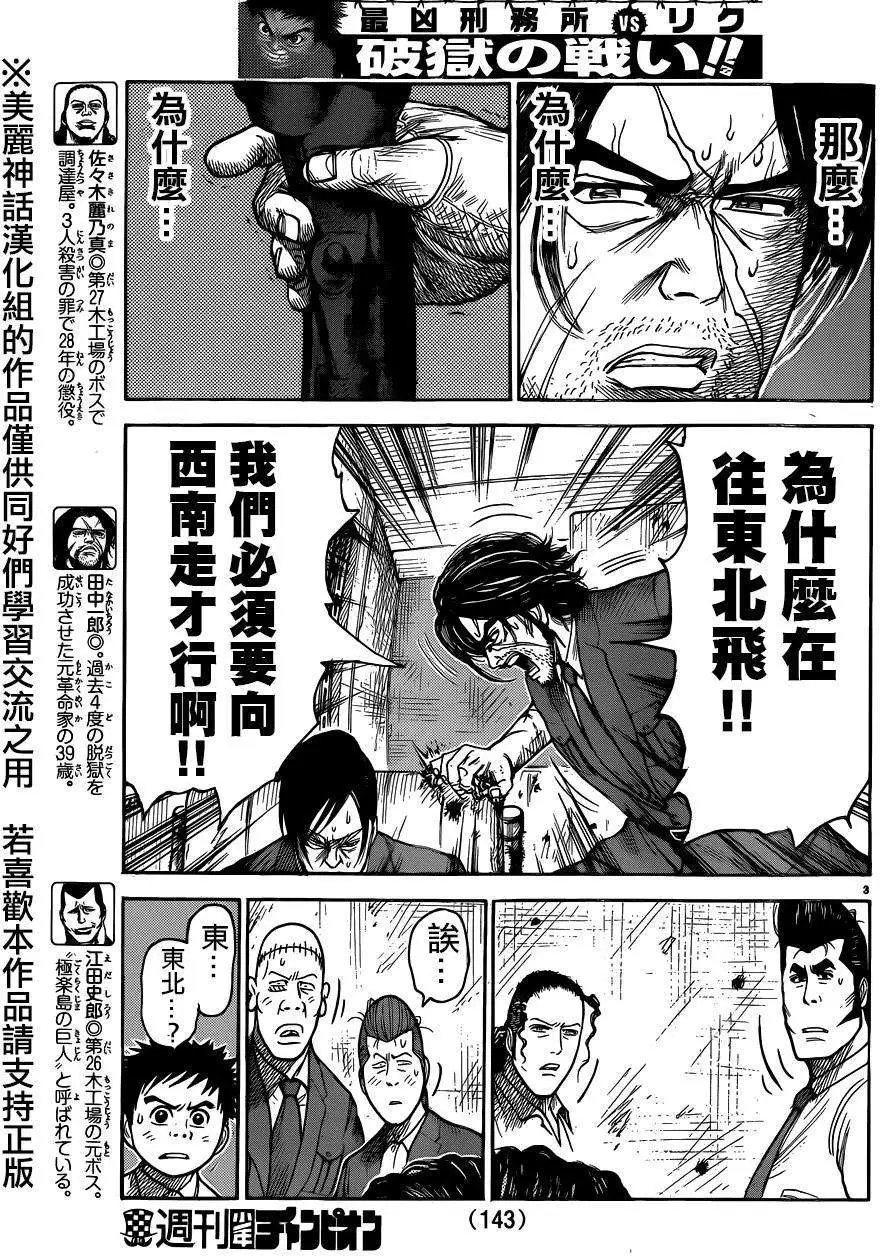 第192回