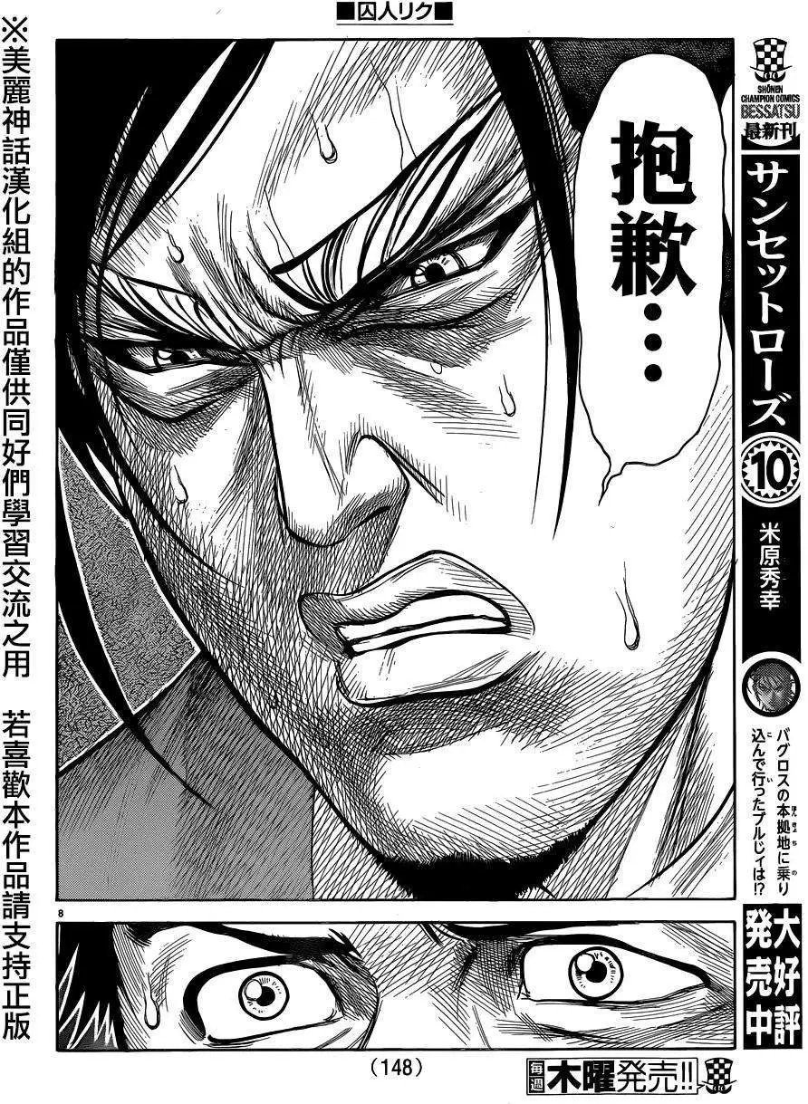第192回