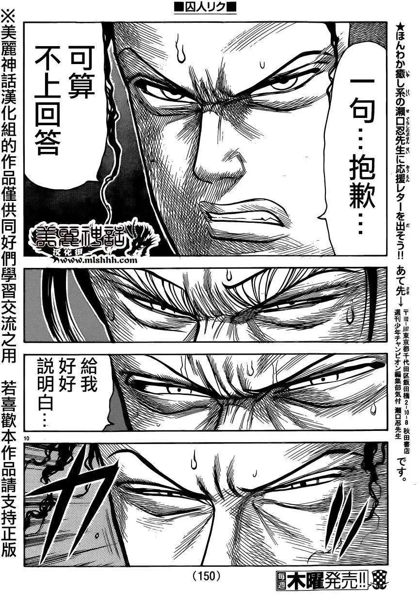第192回