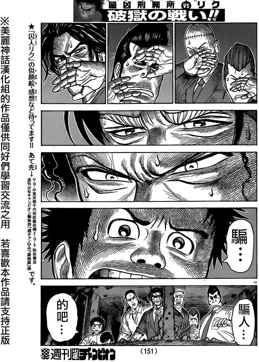 第192回