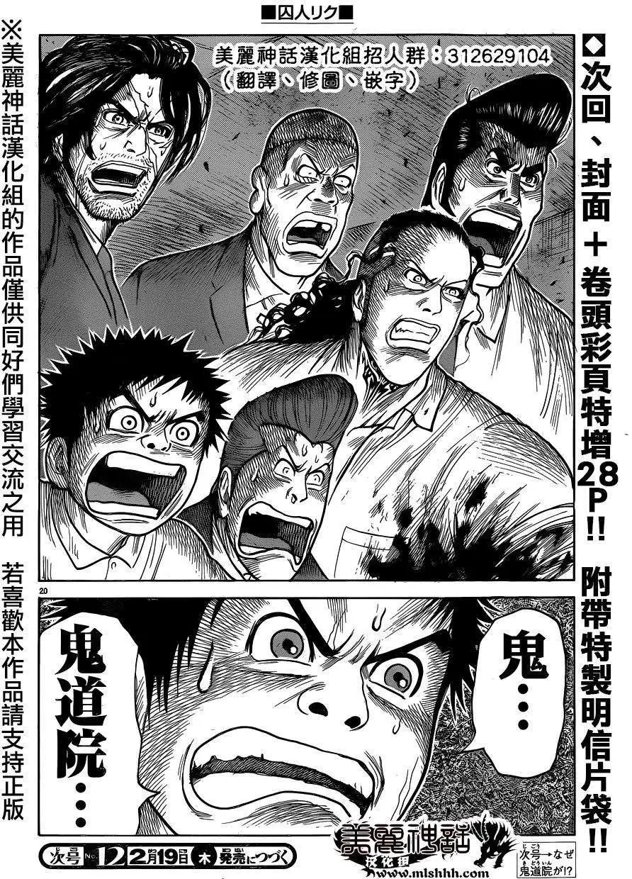 第192回