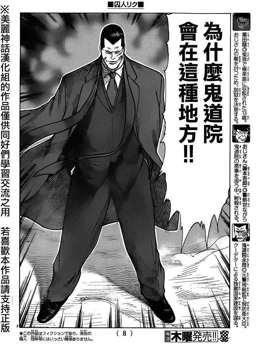 第193回