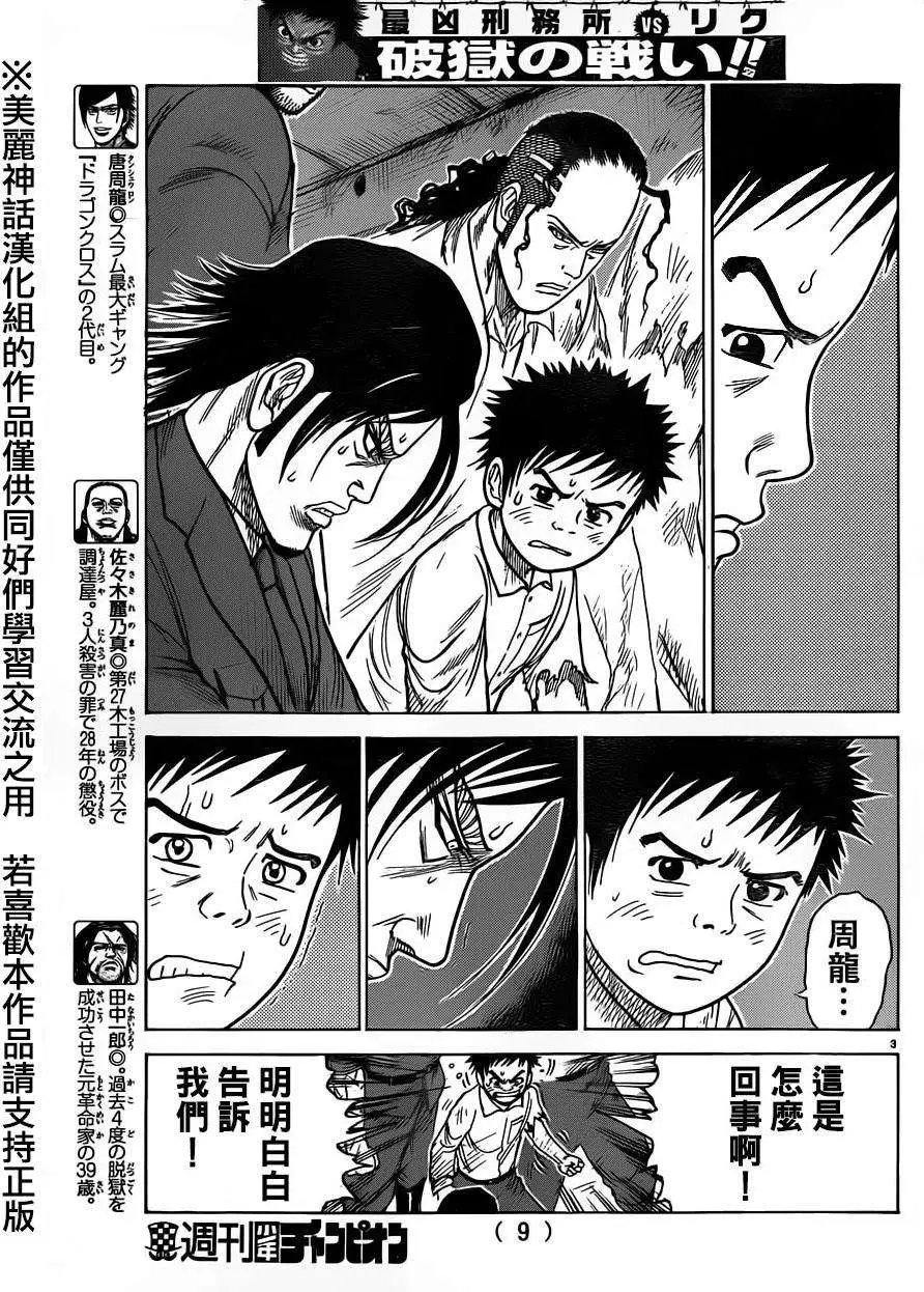 第193回