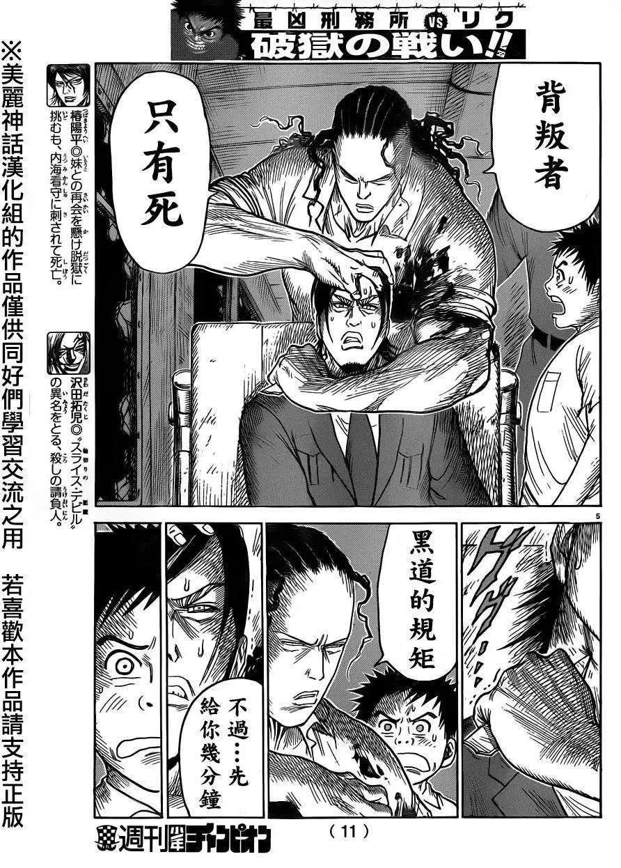 第193回