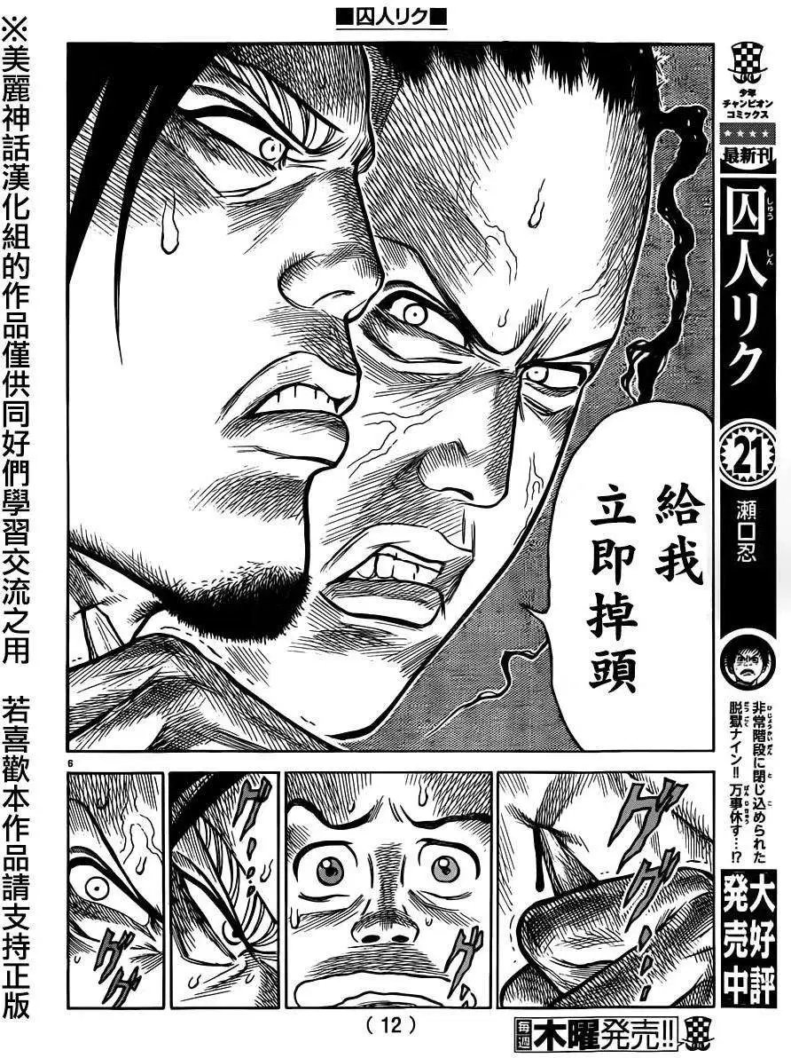 第193回
