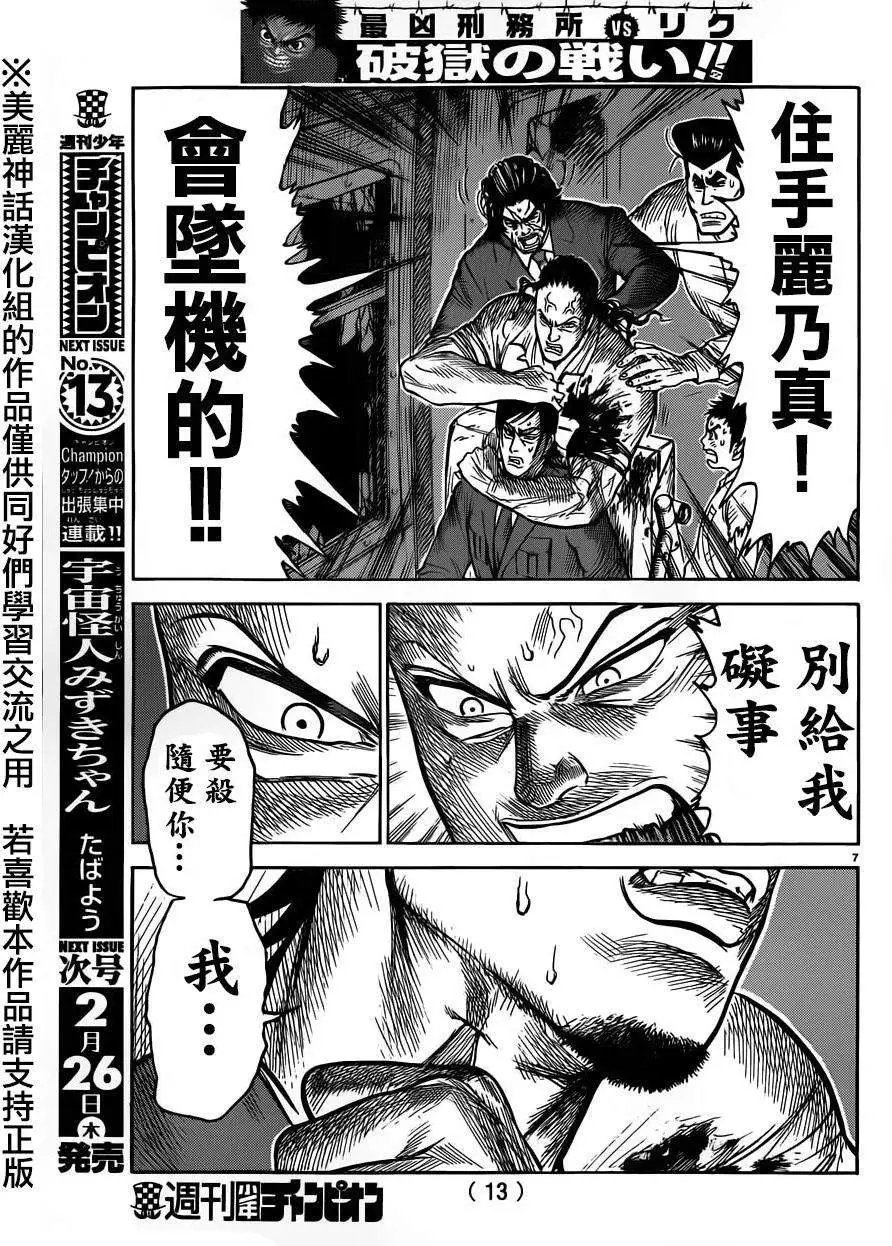 第193回