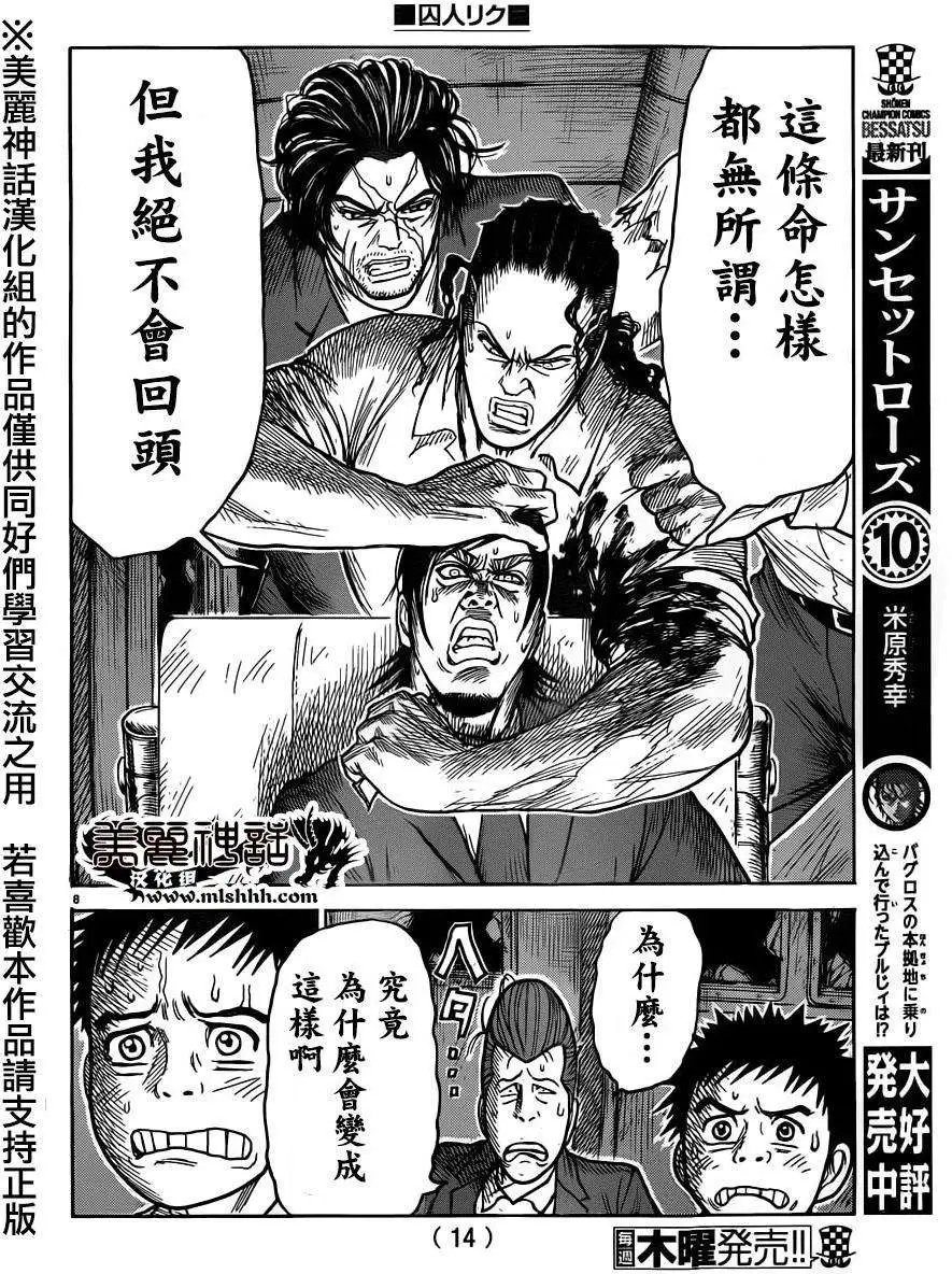 第193回