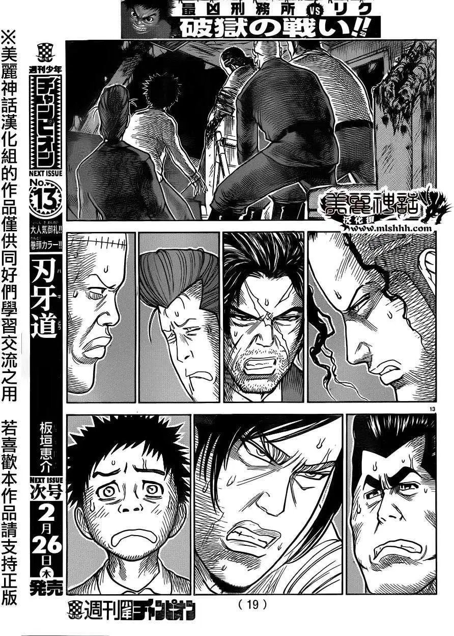 第193回