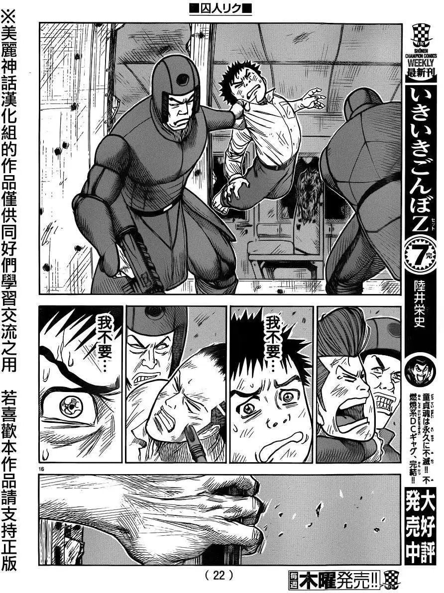 第193回