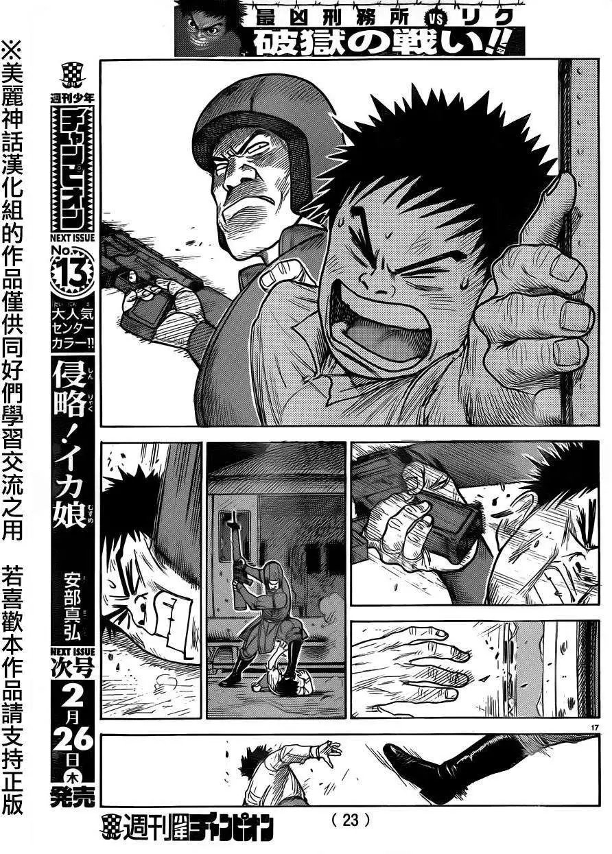 第193回