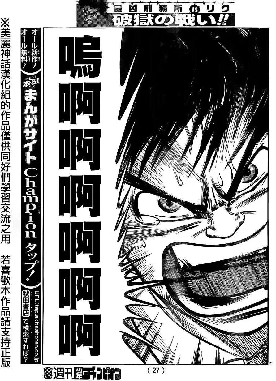 第193回