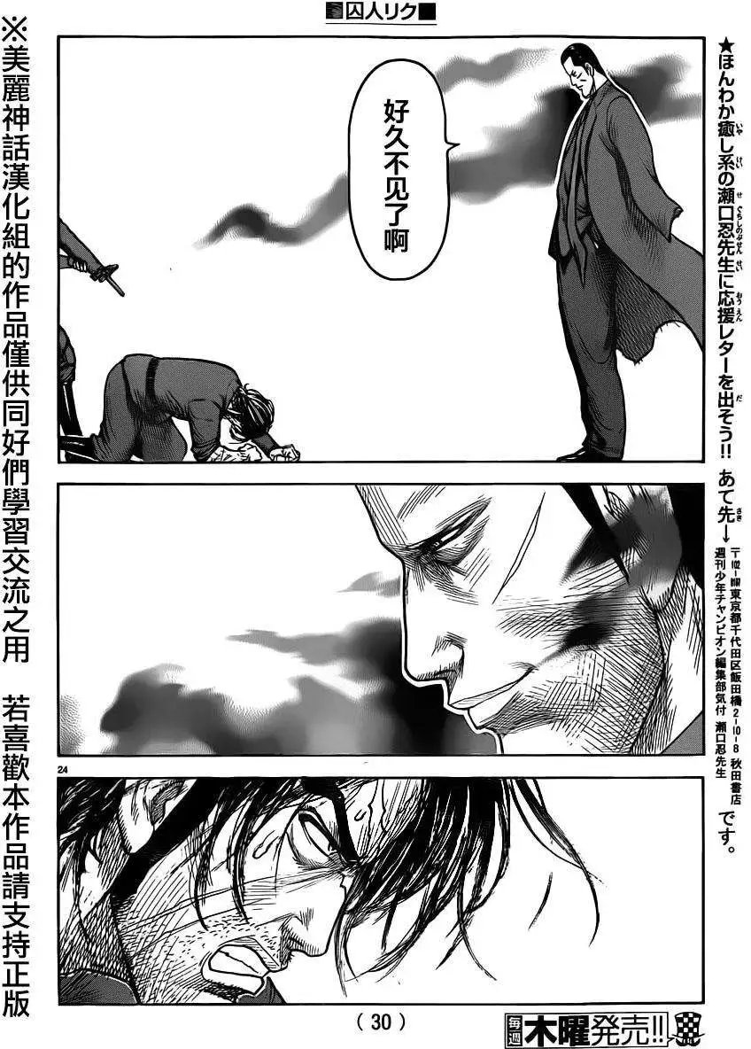第193回