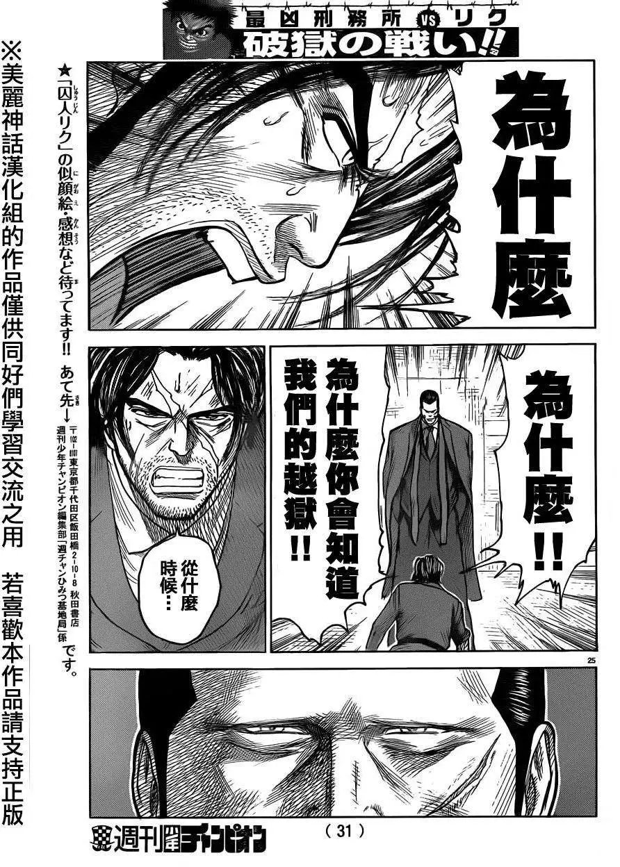 第193回