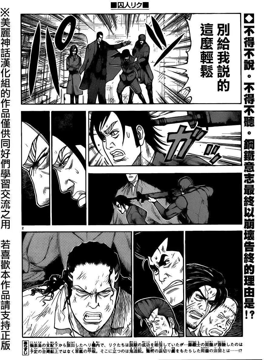第194回